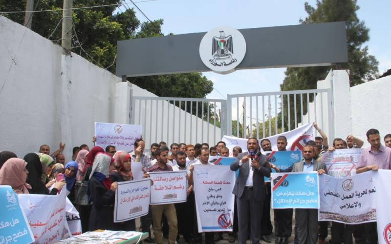 صور: وقفة احتجاجية على قمع الصحفيين بالضفة