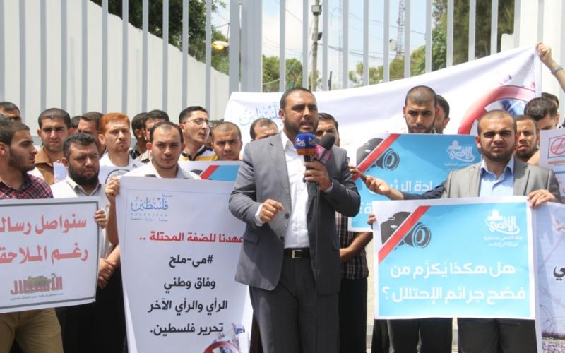 صور: وقفة احتجاجية على قمع الصحفيين بالضفة