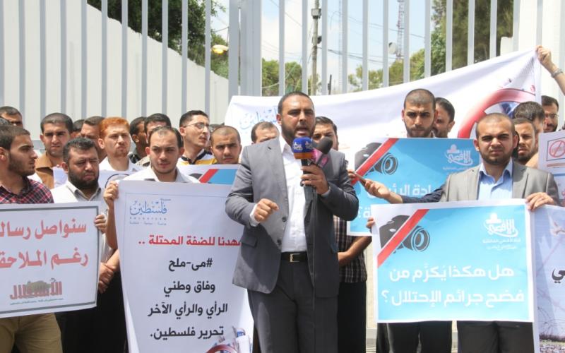 صور: وقفة احتجاجية على قمع الصحفيين بالضفة