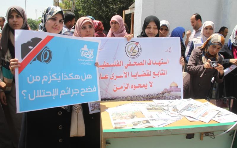 صور: وقفة احتجاجية على قمع الصحفيين بالضفة