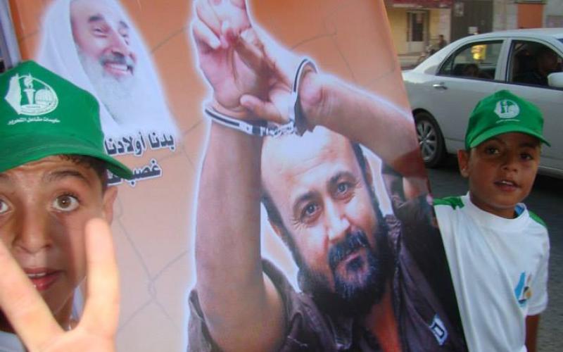 صور: وقفة تضامينة مع الأسرى بالنصيرات