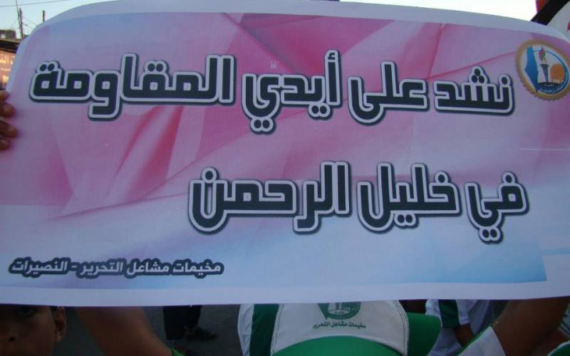 صور: وقفة تضامينة مع الأسرى بالنصيرات