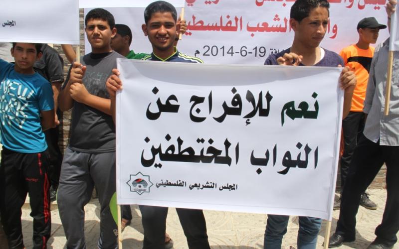 صور: وقفة للتضامن مع نواب التشريعي بالضفة