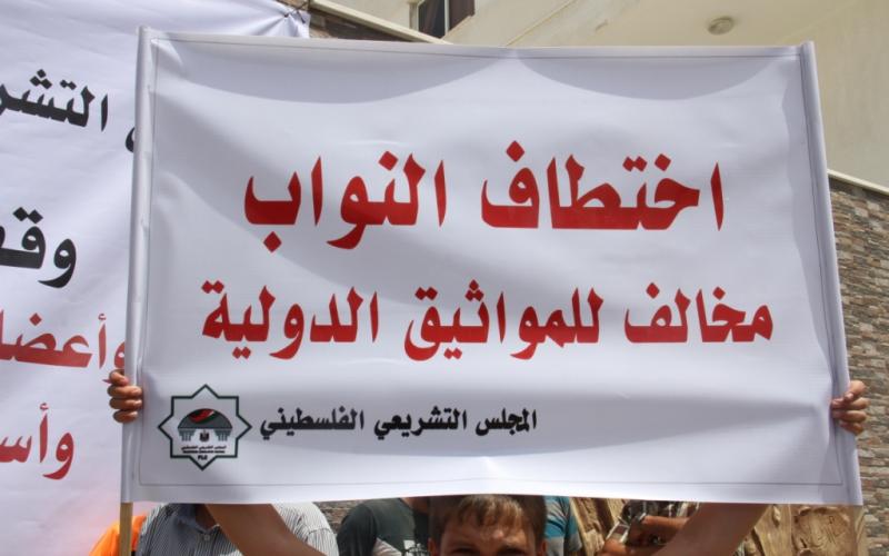 صور: وقفة للتضامن مع نواب التشريعي بالضفة