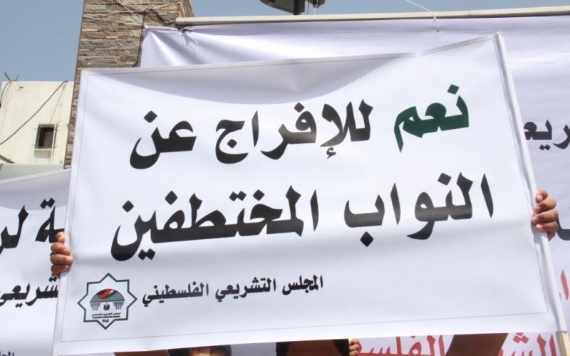 صور: وقفة للتضامن مع نواب التشريعي بالضفة