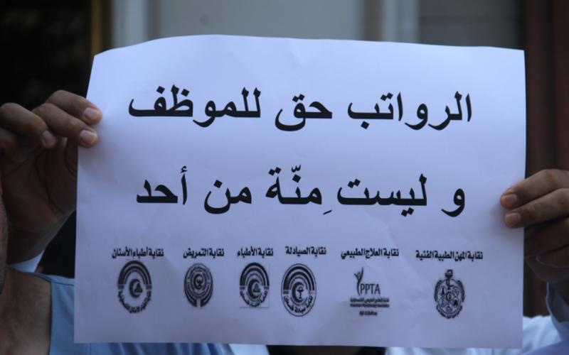 صور: النقابات الصحية تحتج أمام مكتب المنظمة بغزة