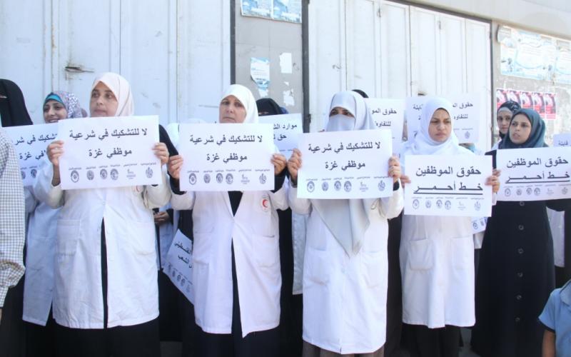 صور: النقابات الصحية تحتج أمام مكتب المنظمة بغزة