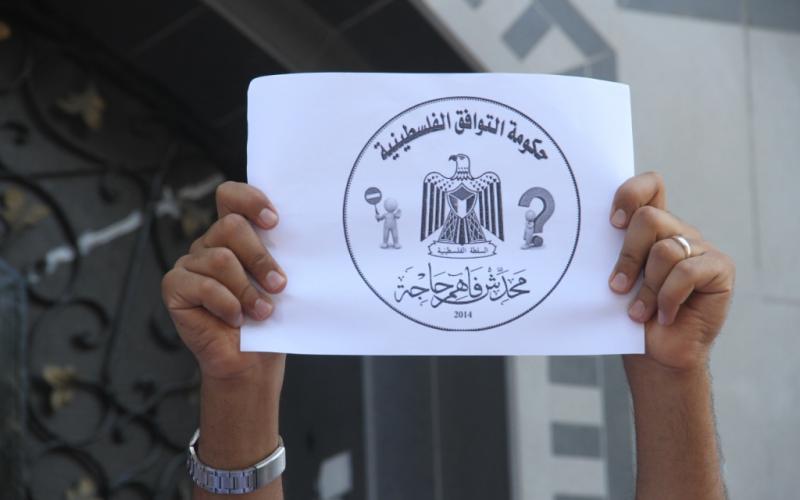 صور: النقابات الصحية تحتج أمام مكتب المنظمة بغزة