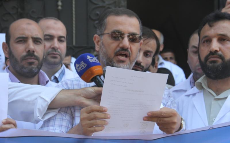 صور: النقابات الصحية تحتج أمام مكتب المنظمة بغزة