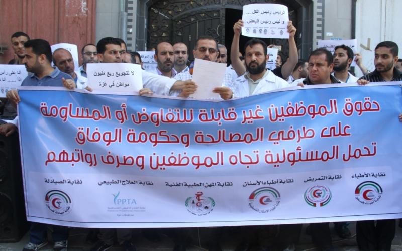 صور: النقابات الصحية تحتج أمام مكتب المنظمة بغزة
