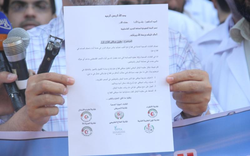 صور: النقابات الصحية تحتج أمام مكتب المنظمة بغزة