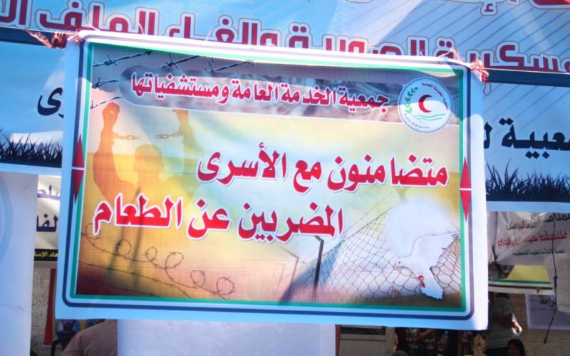 صور: الخدمة العامة تتضامن مع الأسرى