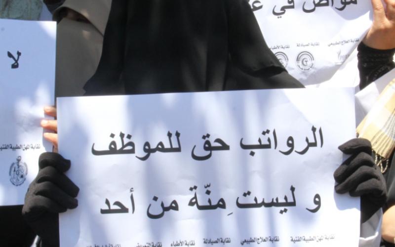 صور: اعتصام تجمع النقابات للمطالبة بصرف الرواتب