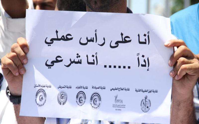 صور: اعتصام تجمع النقابات للمطالبة بصرف الرواتب
