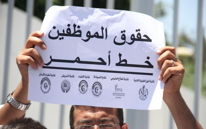 صور: اعتصام تجمع النقابات للمطالبة بصرف الرواتب