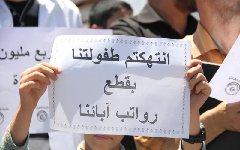 صور: اعتصام تجمع النقابات للمطالبة بصرف الرواتب