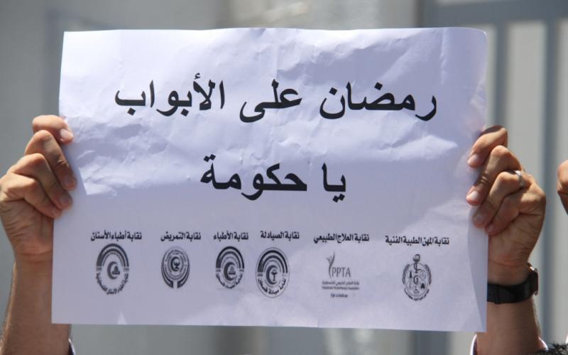 صور: اعتصام تجمع النقابات للمطالبة بصرف الرواتب