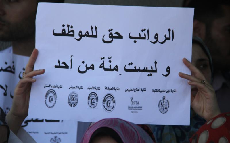صور: اعتصام تجمع النقابات للمطالبة بصرف الرواتب