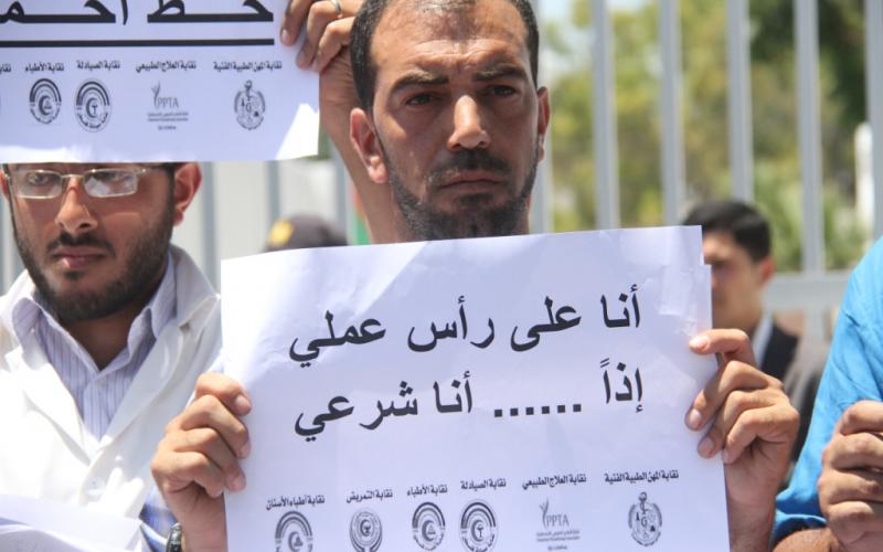 صور: اعتصام تجمع النقابات للمطالبة بصرف الرواتب
