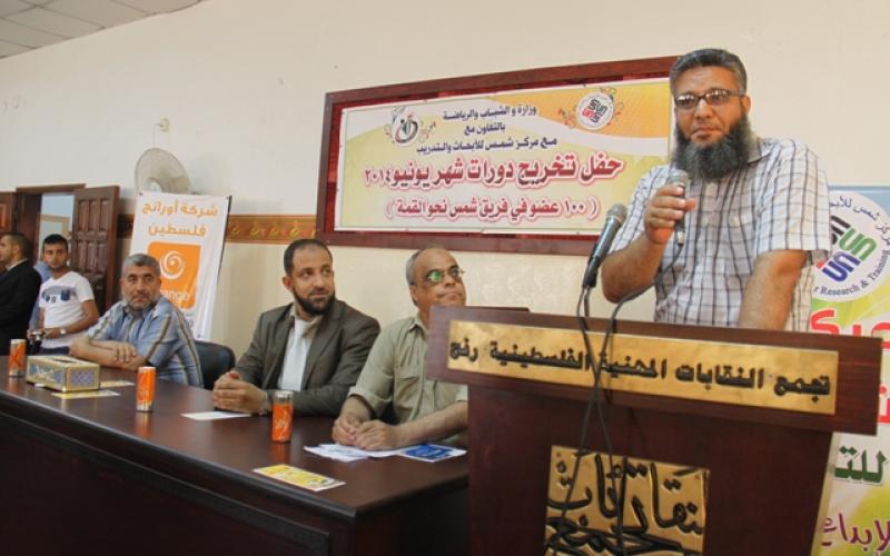 صور: تخريج 120 متدربًا بالتنمية البشرية في رفح