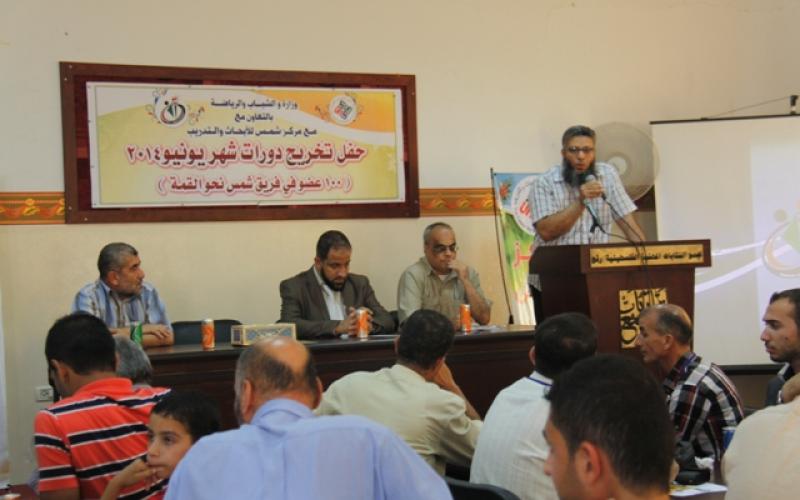 صور: تخريج 120 متدربًا بالتنمية البشرية في رفح