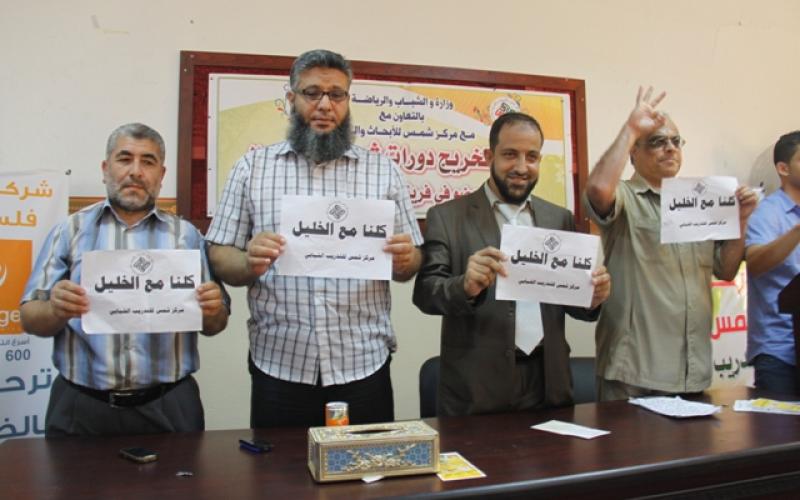 صور: تخريج 120 متدربًا بالتنمية البشرية في رفح