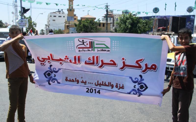 صور: وقفة تضامنية بغزة مع مدينة الخليل