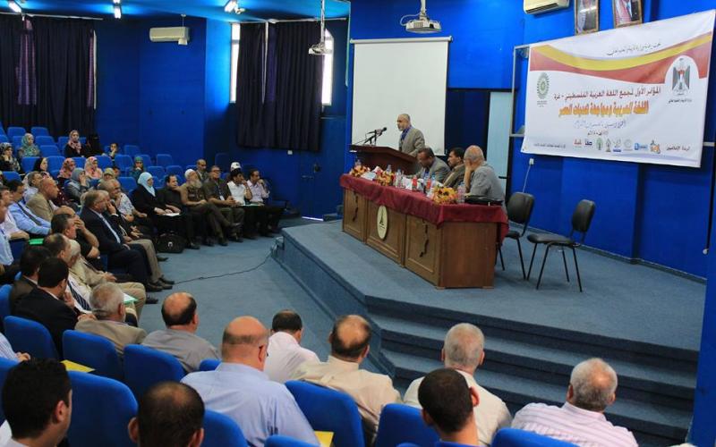 صور: افتتاح مؤتمر اللغة العربية بجامعة الأقصى