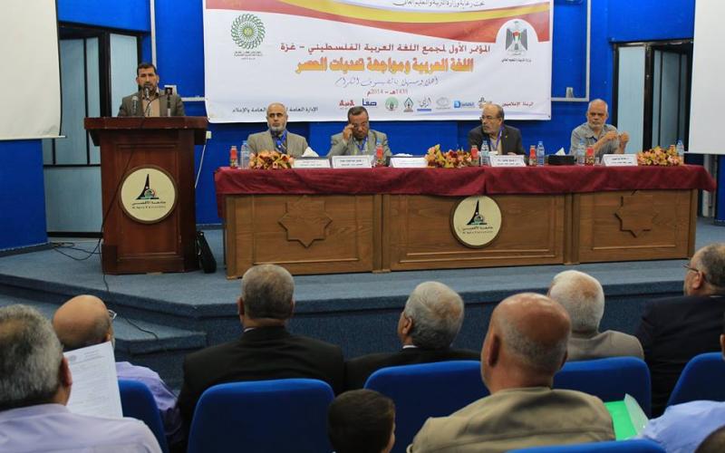صور: افتتاح مؤتمر اللغة العربية بجامعة الأقصى