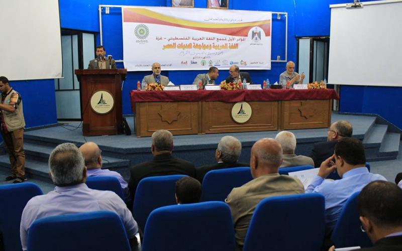 صور: افتتاح مؤتمر اللغة العربية بجامعة الأقصى