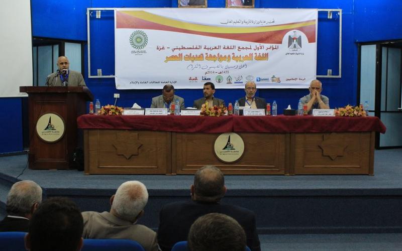 صور: افتتاح مؤتمر اللغة العربية بجامعة الأقصى