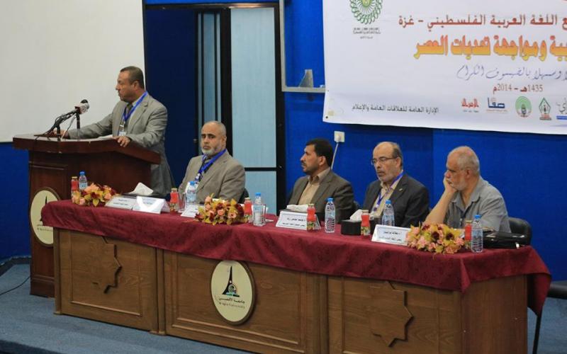 صور: افتتاح مؤتمر اللغة العربية بجامعة الأقصى