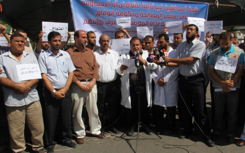 صور: موظفو غزة يهددون بتصعيد الاحتجاج