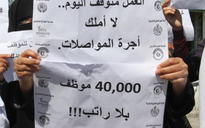 صور: موظفو غزة يهددون بتصعيد الاحتجاج