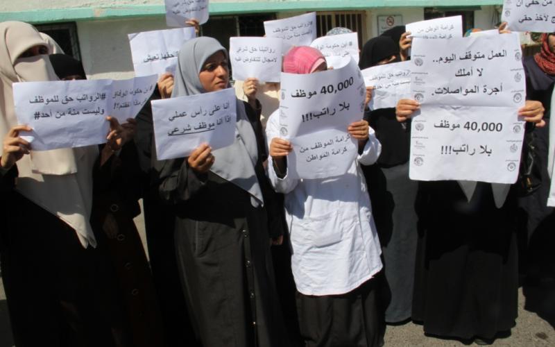صور: موظفو غزة يهددون بتصعيد الاحتجاج