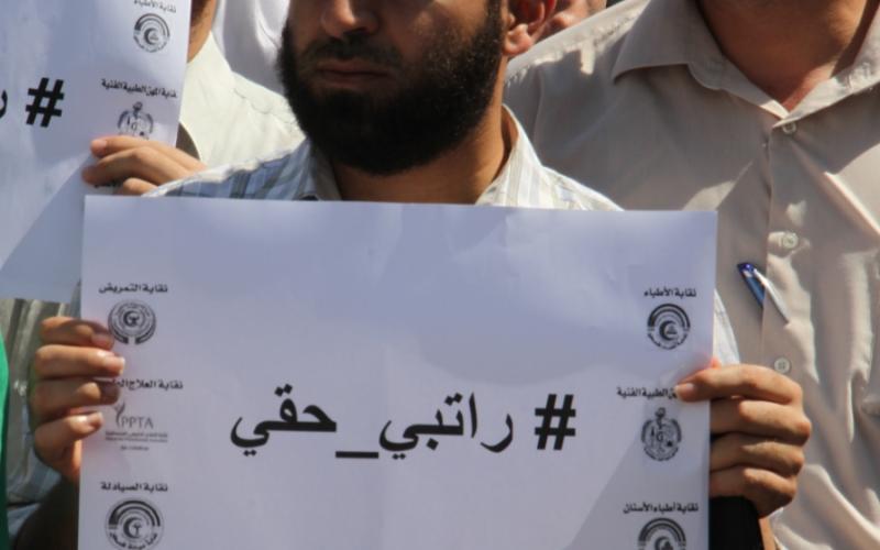 صور: موظفو غزة يهددون بتصعيد الاحتجاج