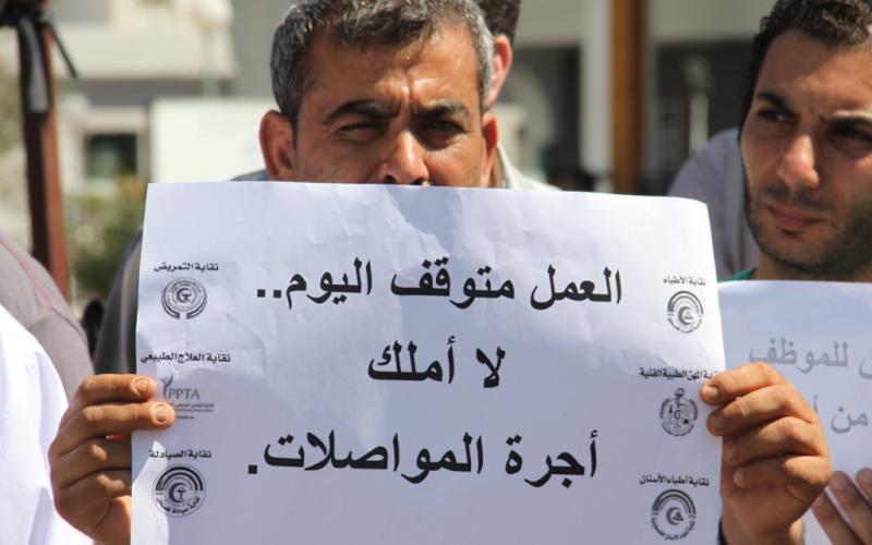 صور: موظفو غزة يهددون بتصعيد الاحتجاج
