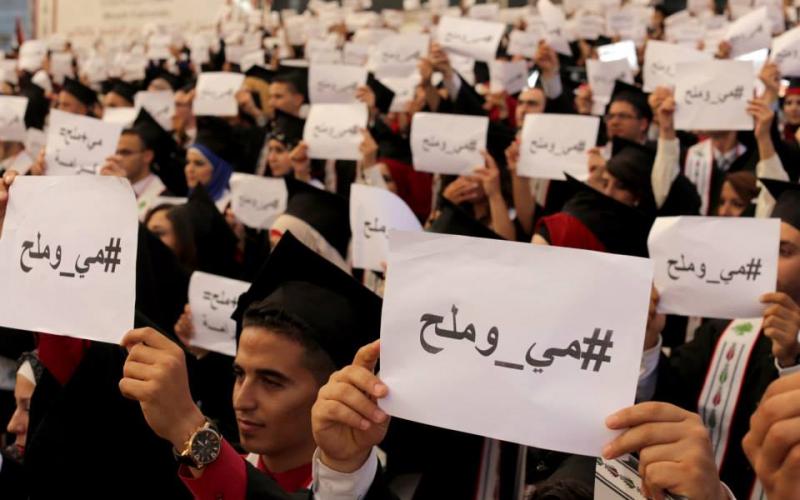صور: حفل التخرج السنوي بجامعة بيرزيت‎