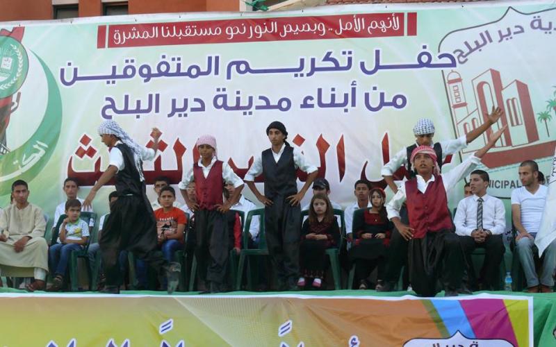 صور: احتفال تكريم المتفوقين ببلدية دير البلح‎