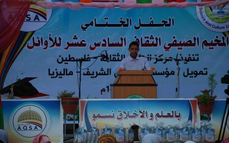 صور: مخيم الأوائل السادس عشر بالنصيرات