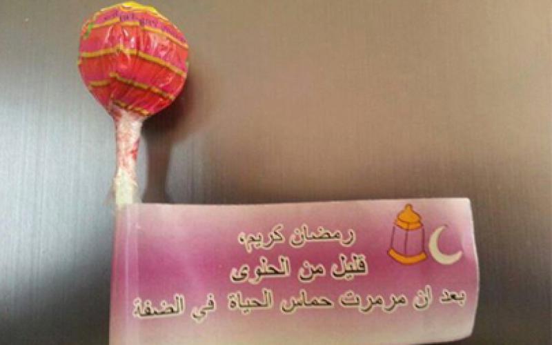 بالصور:"إسرائيل" تحارب حماس بالكبريت والحلوى