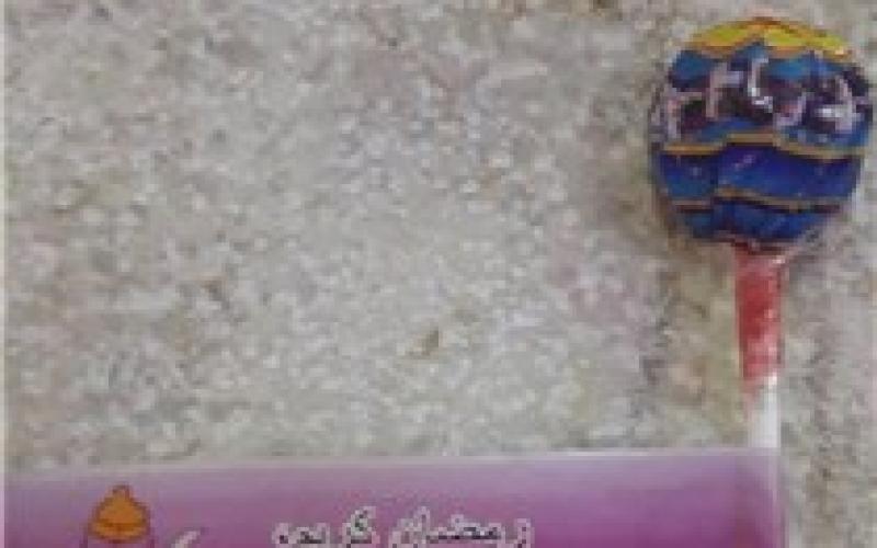 بالصور:"إسرائيل" تحارب حماس بالكبريت والحلوى