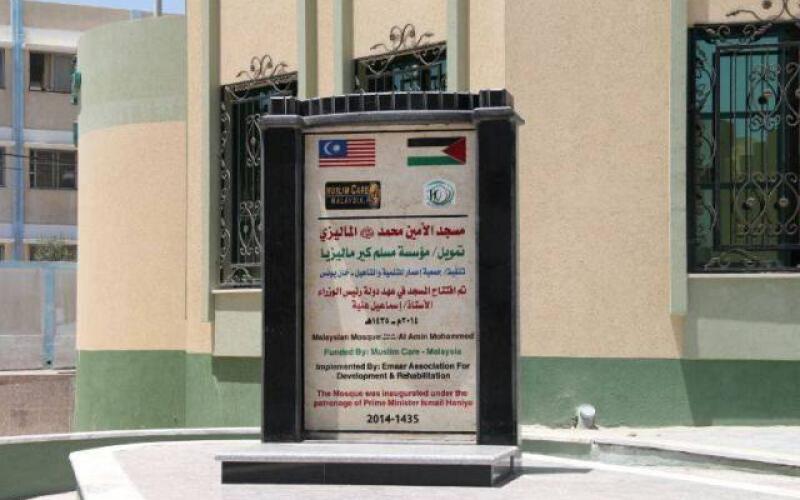 صور: افتتاح مسجد الأمين محمد بخانيونس