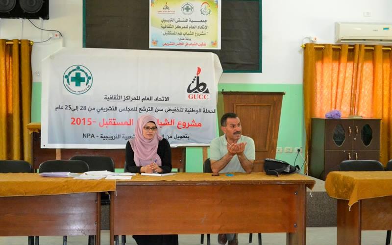 بالصور: "التربوي" يعقد ورشة عمل للشباب