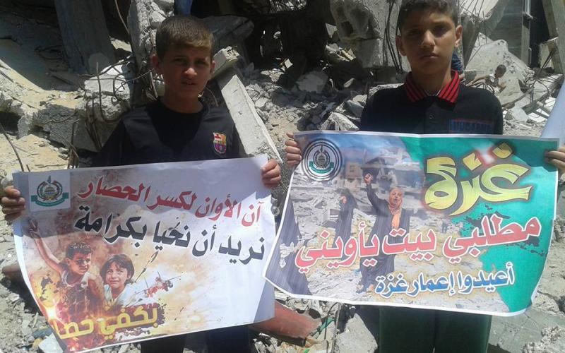 صور:وقفة ضد الحكومة والوكالة شمال القطاع