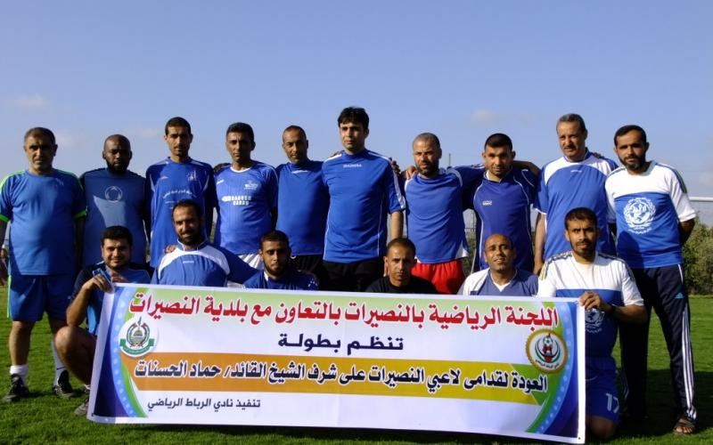 صور: بطولة العودة لقدامي لاعبي النصيرات