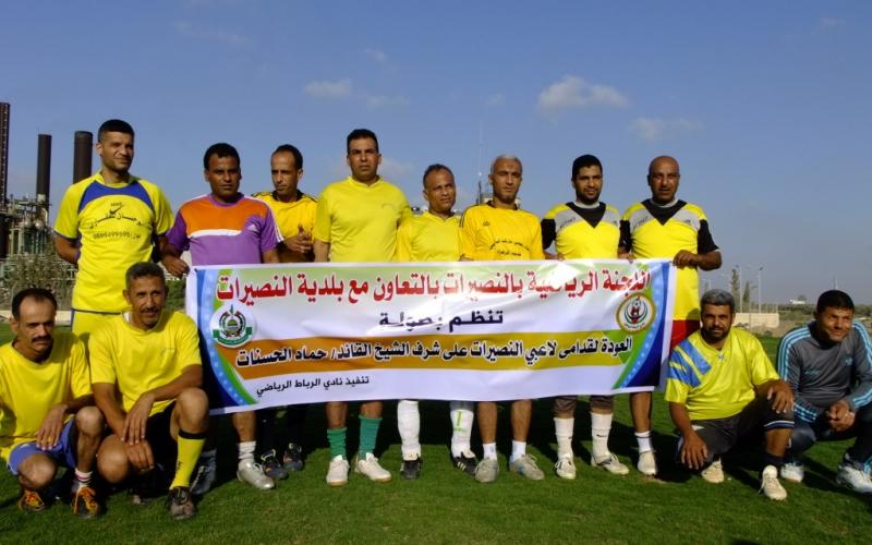 صور: بطولة العودة لقدامي لاعبي النصيرات