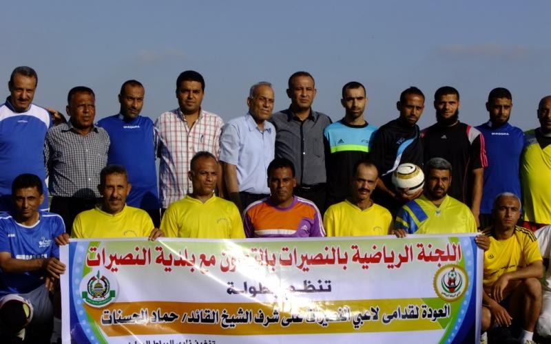 صور: بطولة العودة لقدامي لاعبي النصيرات