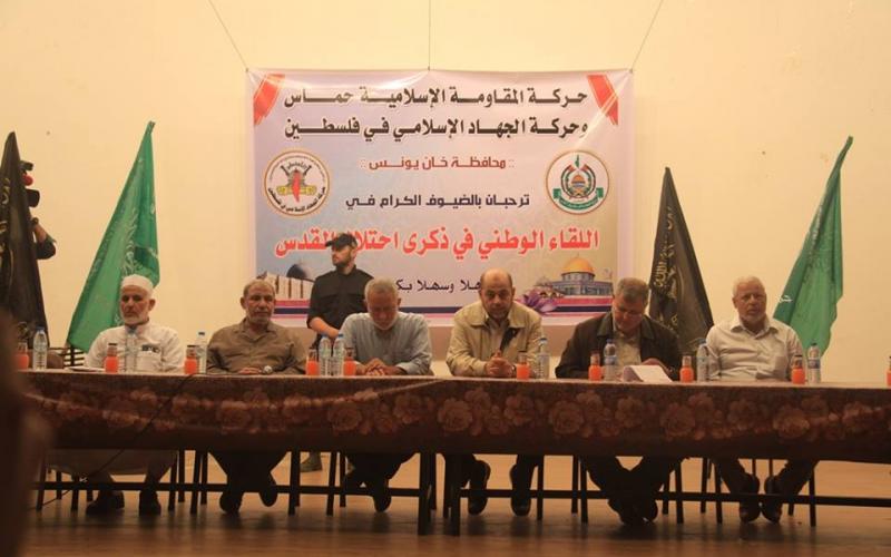 صور: حماس والجهاد تنظماء لقاءً جماهيرياً