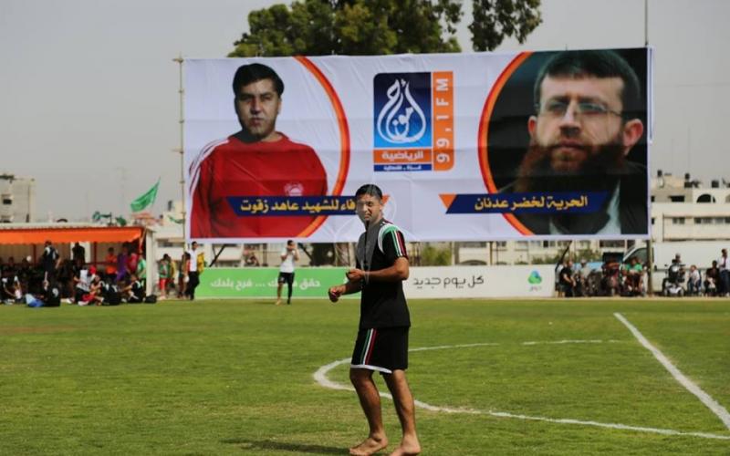 الأسير ‏خضر عدنان‬ حاضر في "كأس غزة"